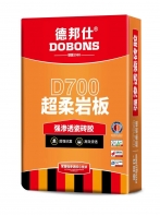 強滲透巖板瓷磚膠D700超柔型